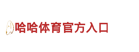 探索智博1919体育网站，畅游神秘之境